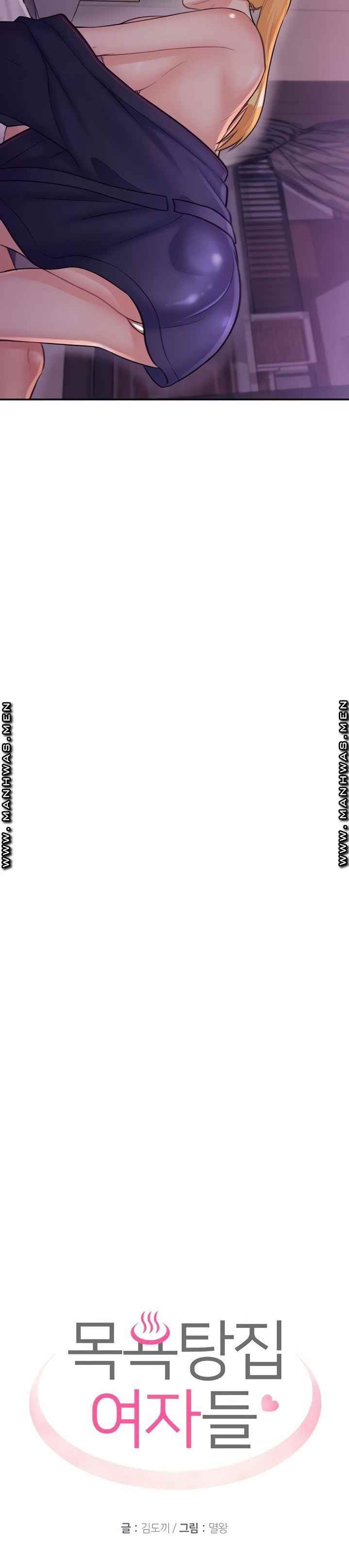 image-komik-public-bathhouse-chapter-41-3/27