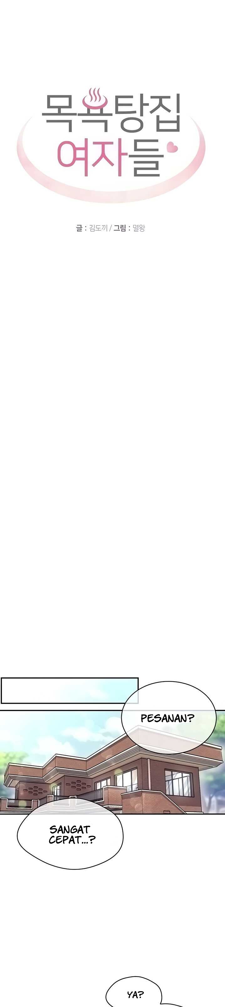 image-komik-public-bathhouse-chapter-42-4/31