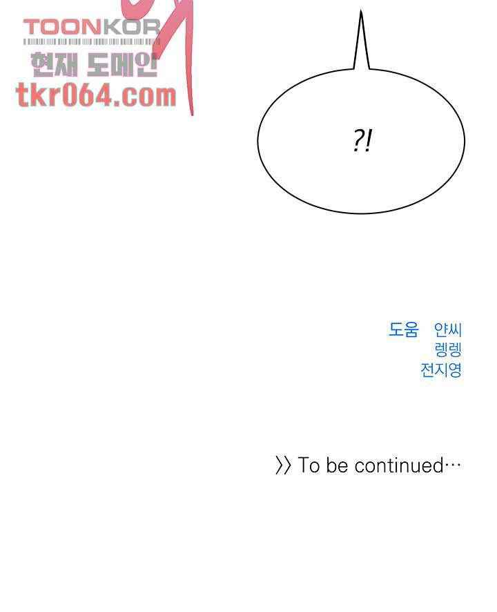 image-komik-public-bathhouse-chapter-44-43/45