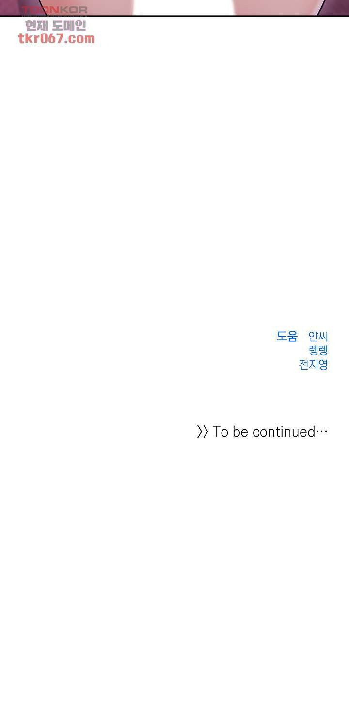 image-komik-public-bathhouse-chapter-45-37/39