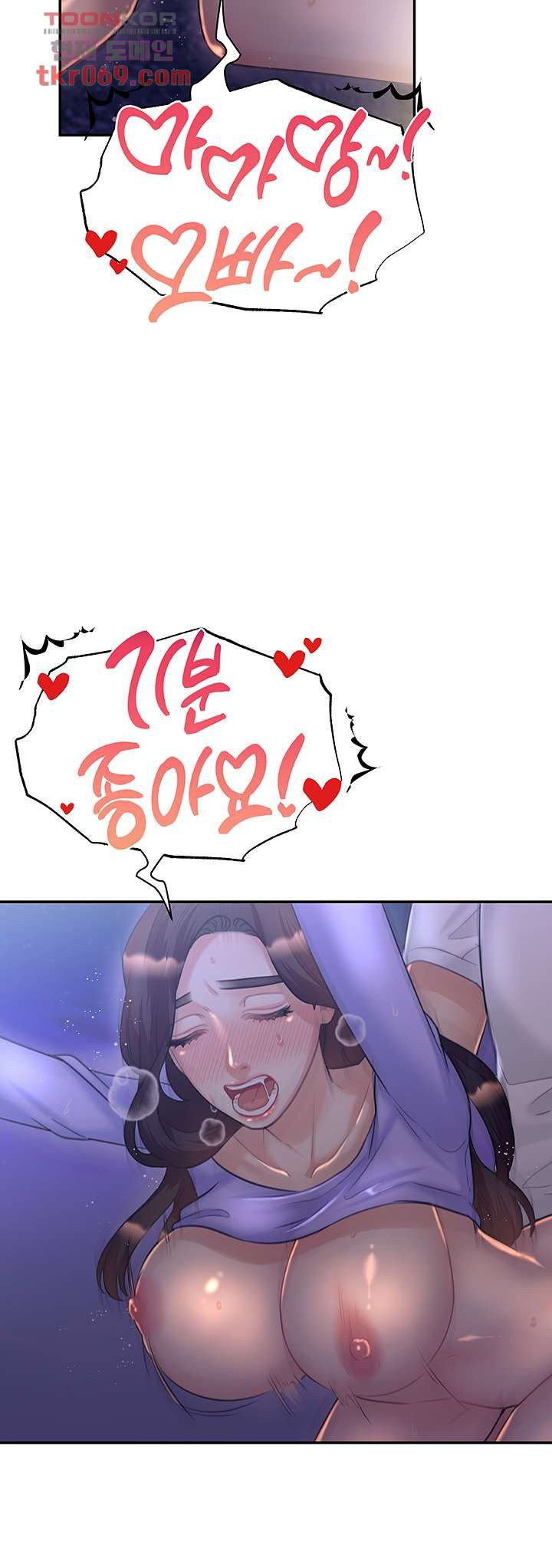 image-komik-public-bathhouse-chapter-46-7/42