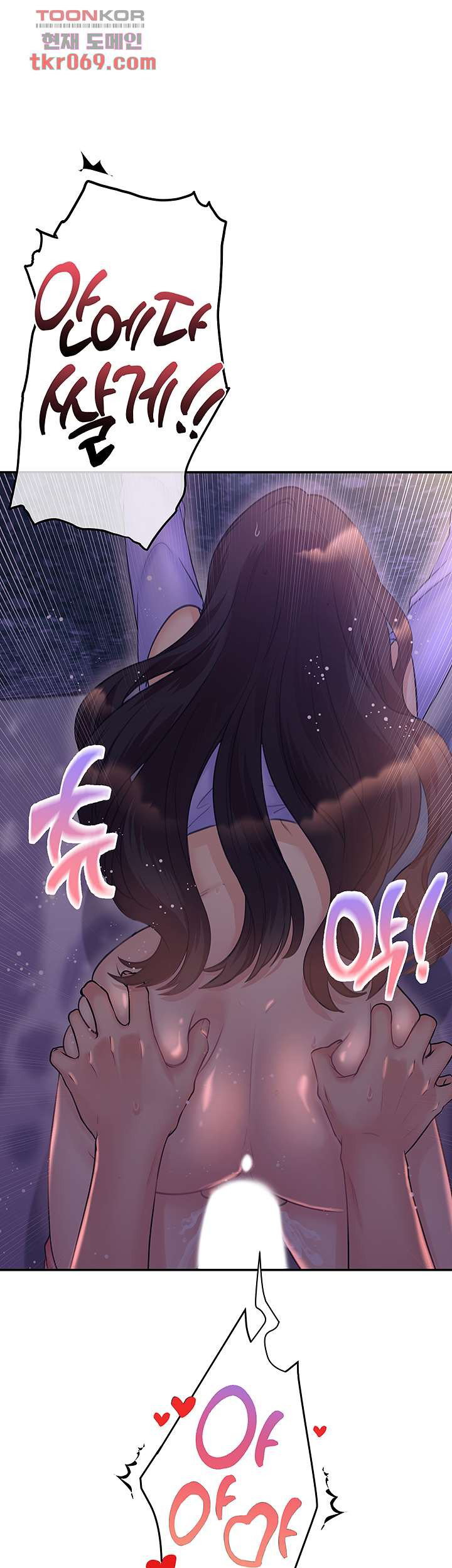 image-komik-public-bathhouse-chapter-46-11/42