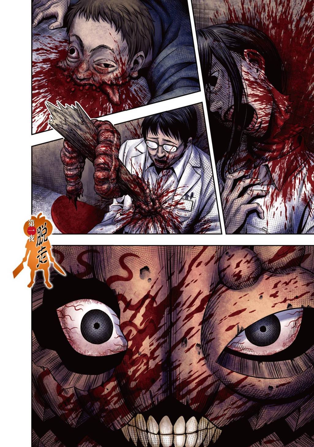 image-komik-pumpkin-night-chapter-1-3/42