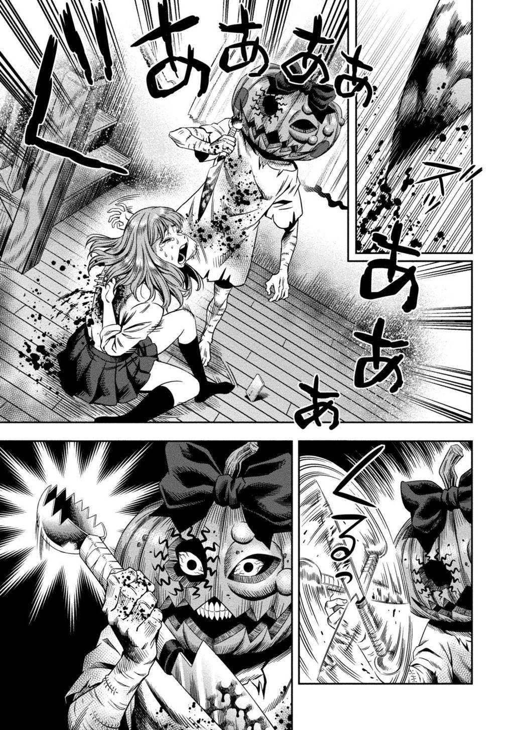 image-komik-pumpkin-night-chapter-1-27/42