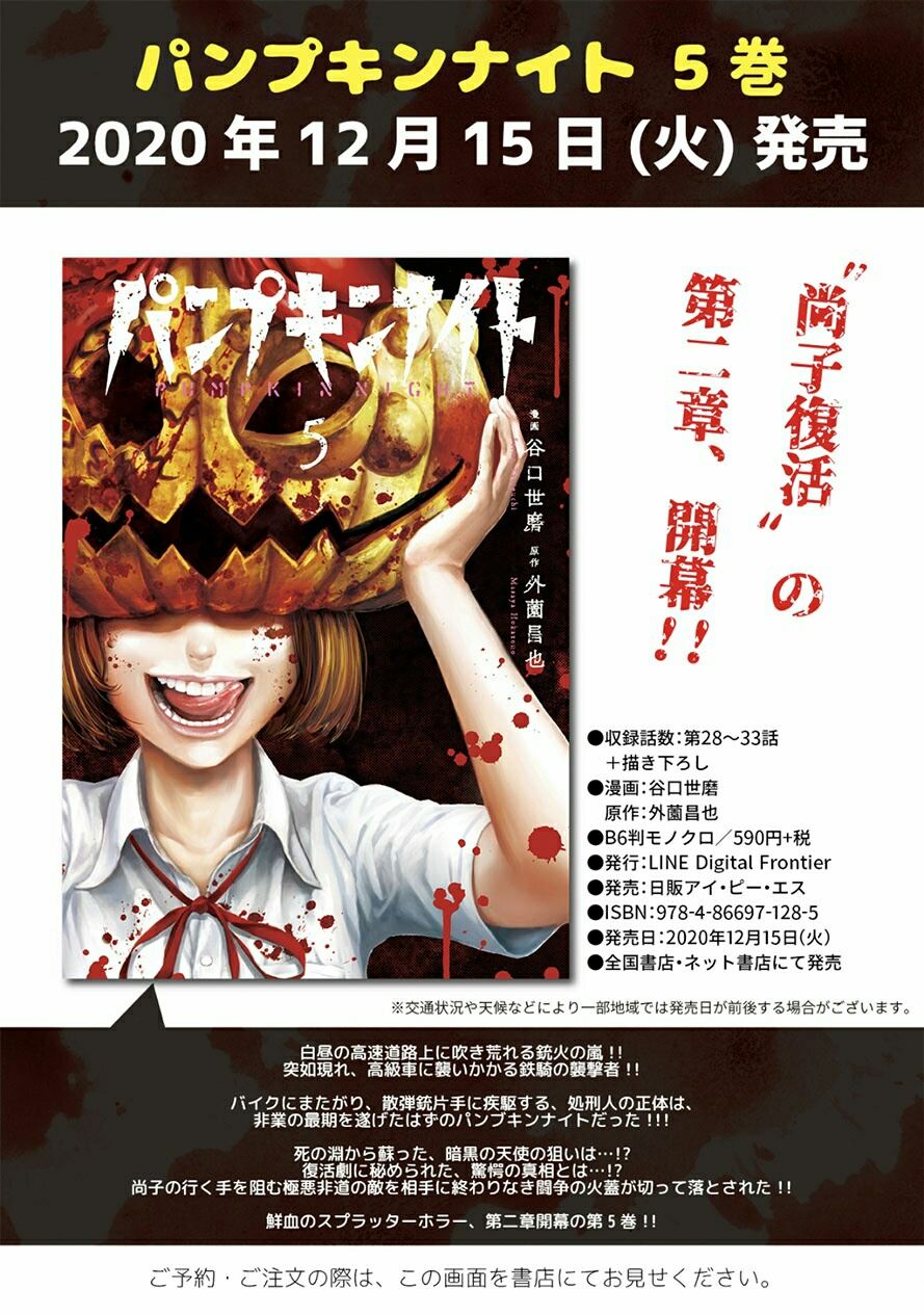 image-komik-pumpkin-night-chapter-46-15/19