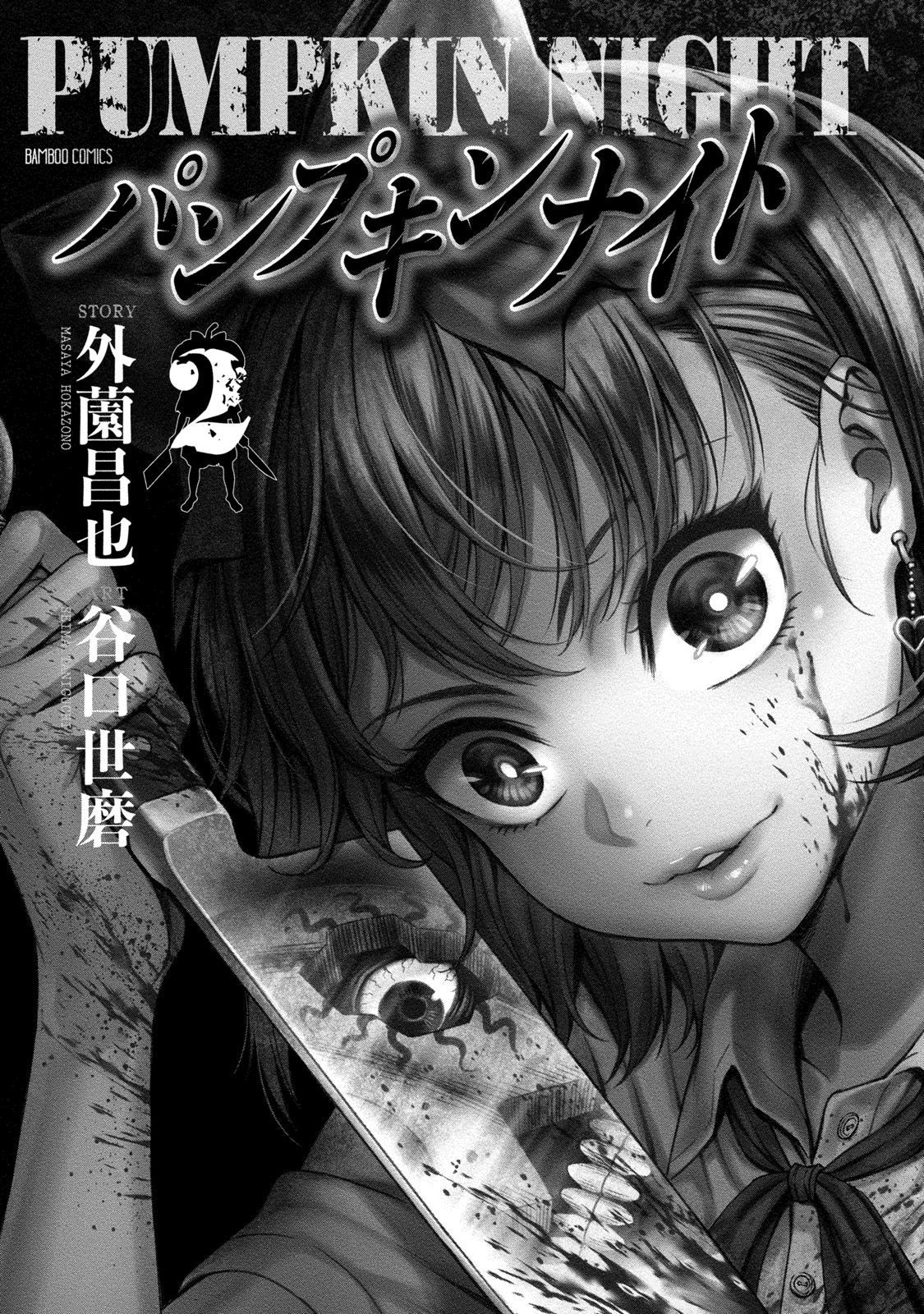 image-komik-pumpkin-night-chapter-6-2/23