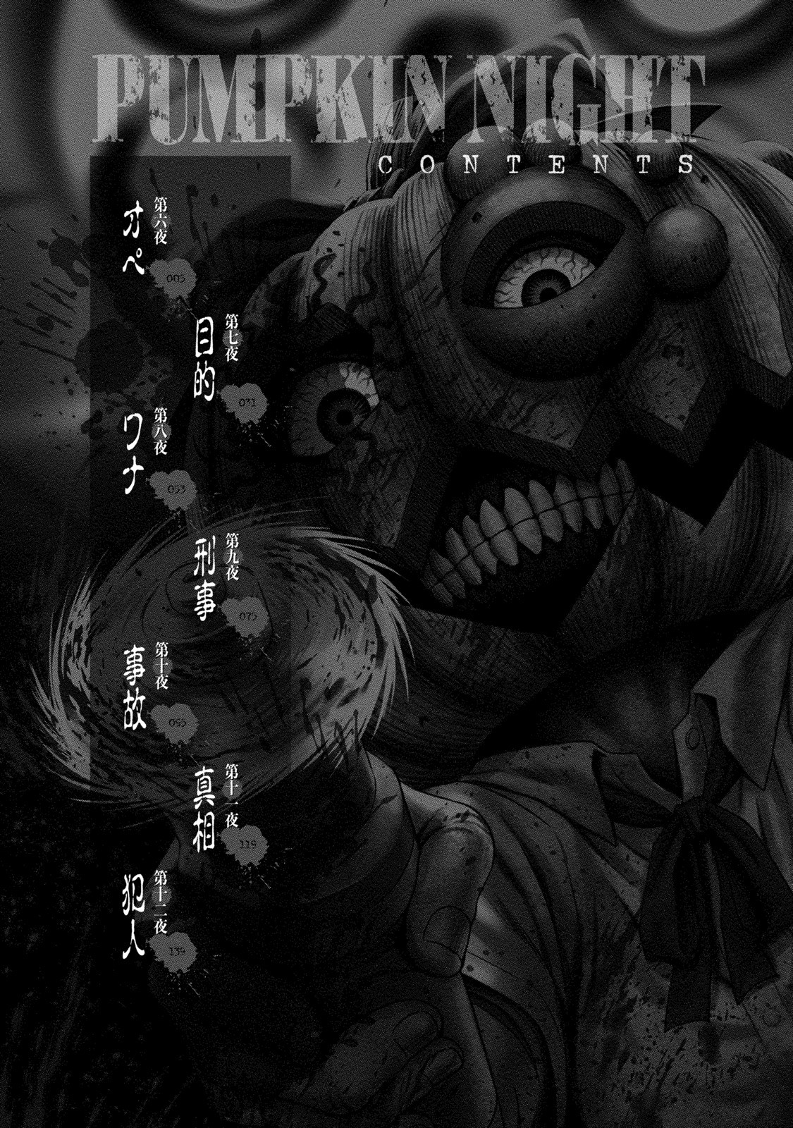 image-komik-pumpkin-night-chapter-6-3/23