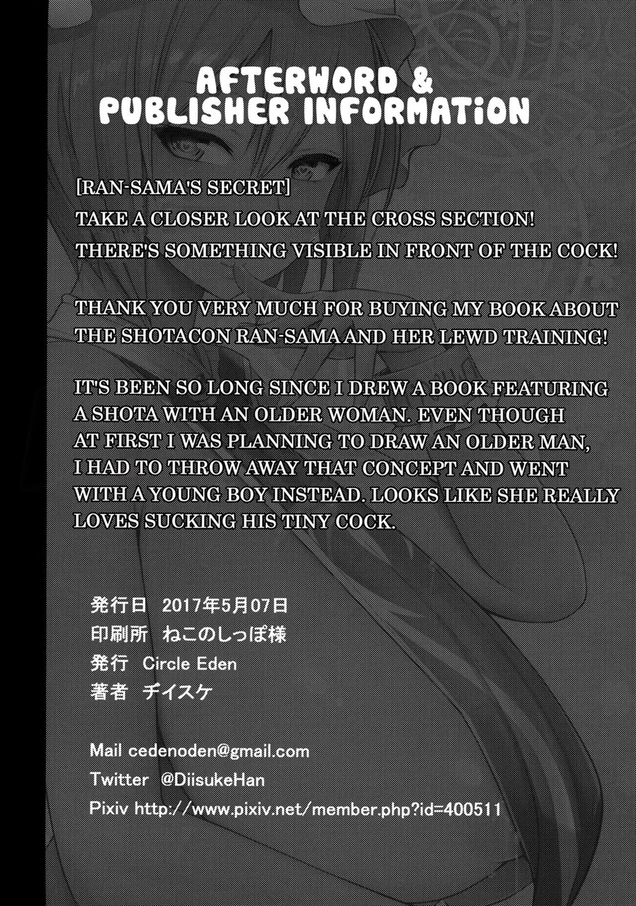 image-komik-pyuppyu-chapter-01-24/27