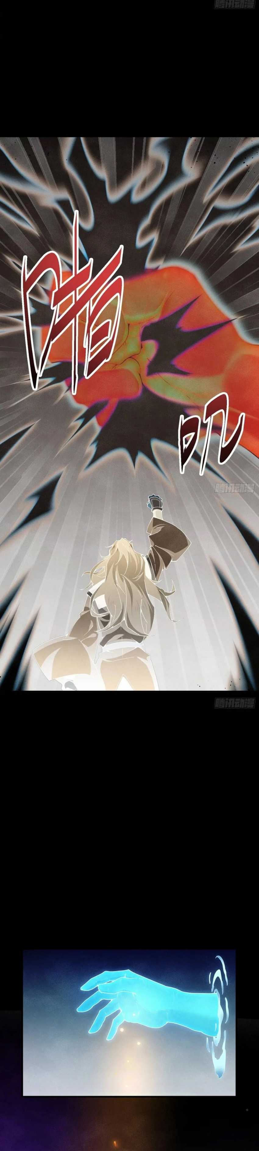 image-komik-qi-refining-level-3000-accept-the-empress-as-your-disciple-chapter-5-14/25