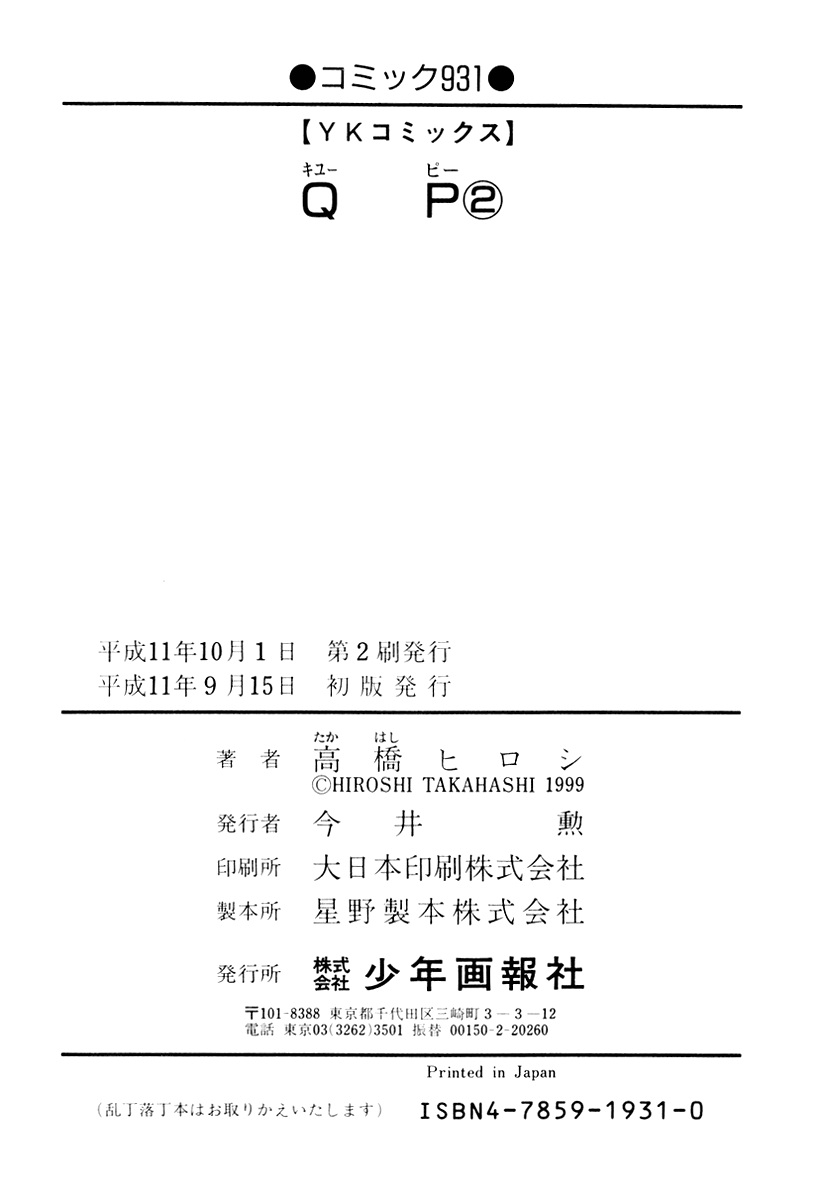 image-komik-qp-chapter-13-26/27