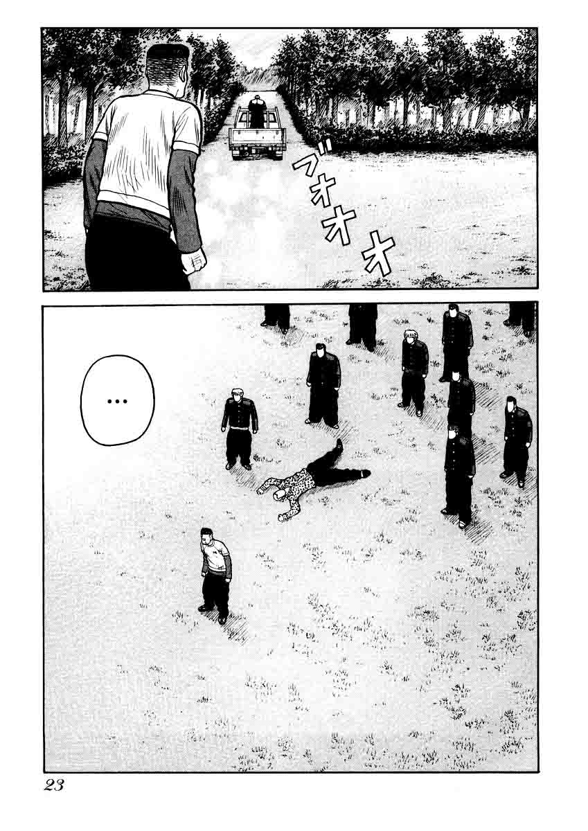 image-komik-qp-chapter-14-22/27