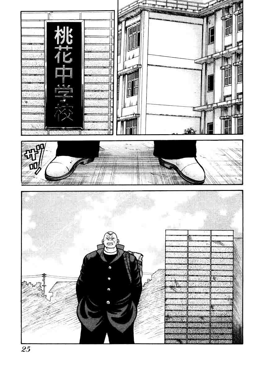 image-komik-qp-chapter-14-24/27