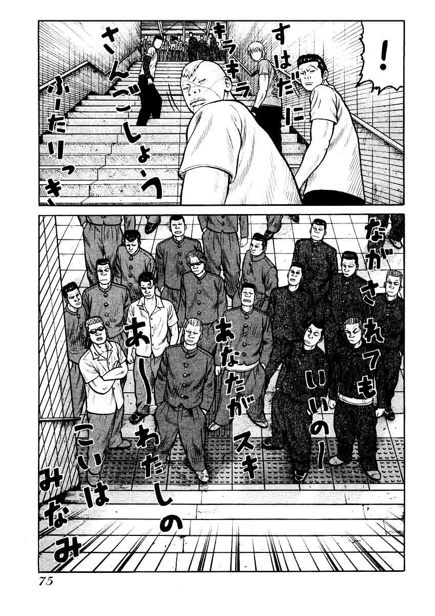 image-komik-qp-chapter-16-20/27