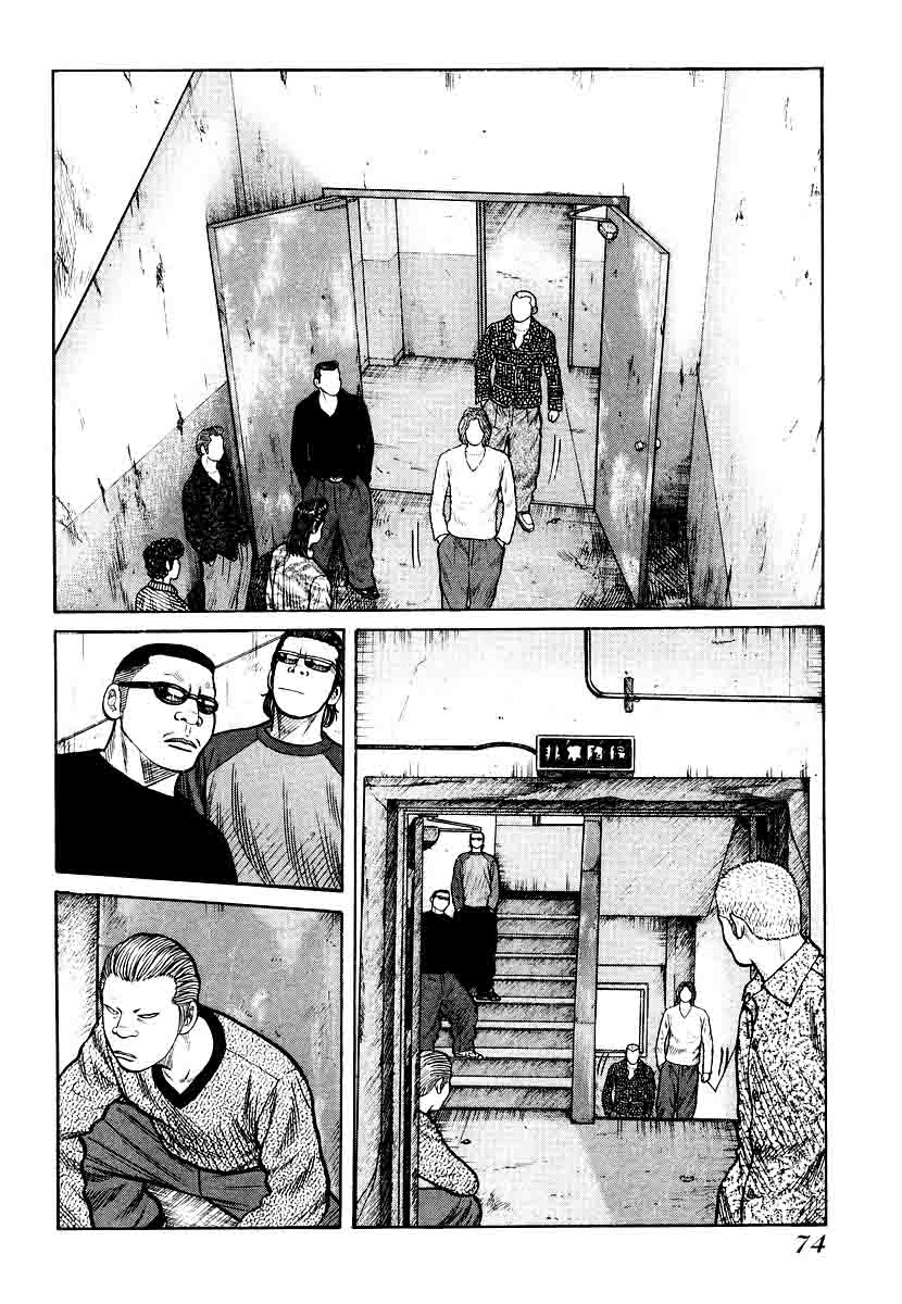 image-komik-qp-chapter-23-25/28