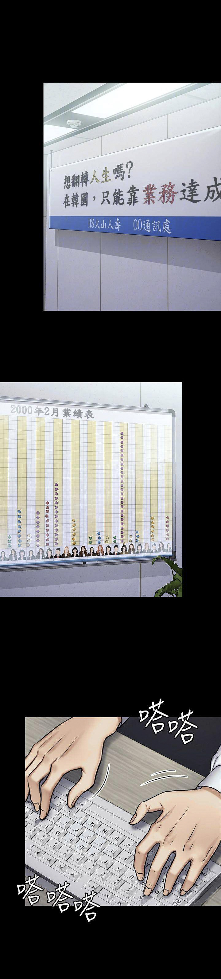 image-komik-queen-bee-andrew-chapter-115-3/41