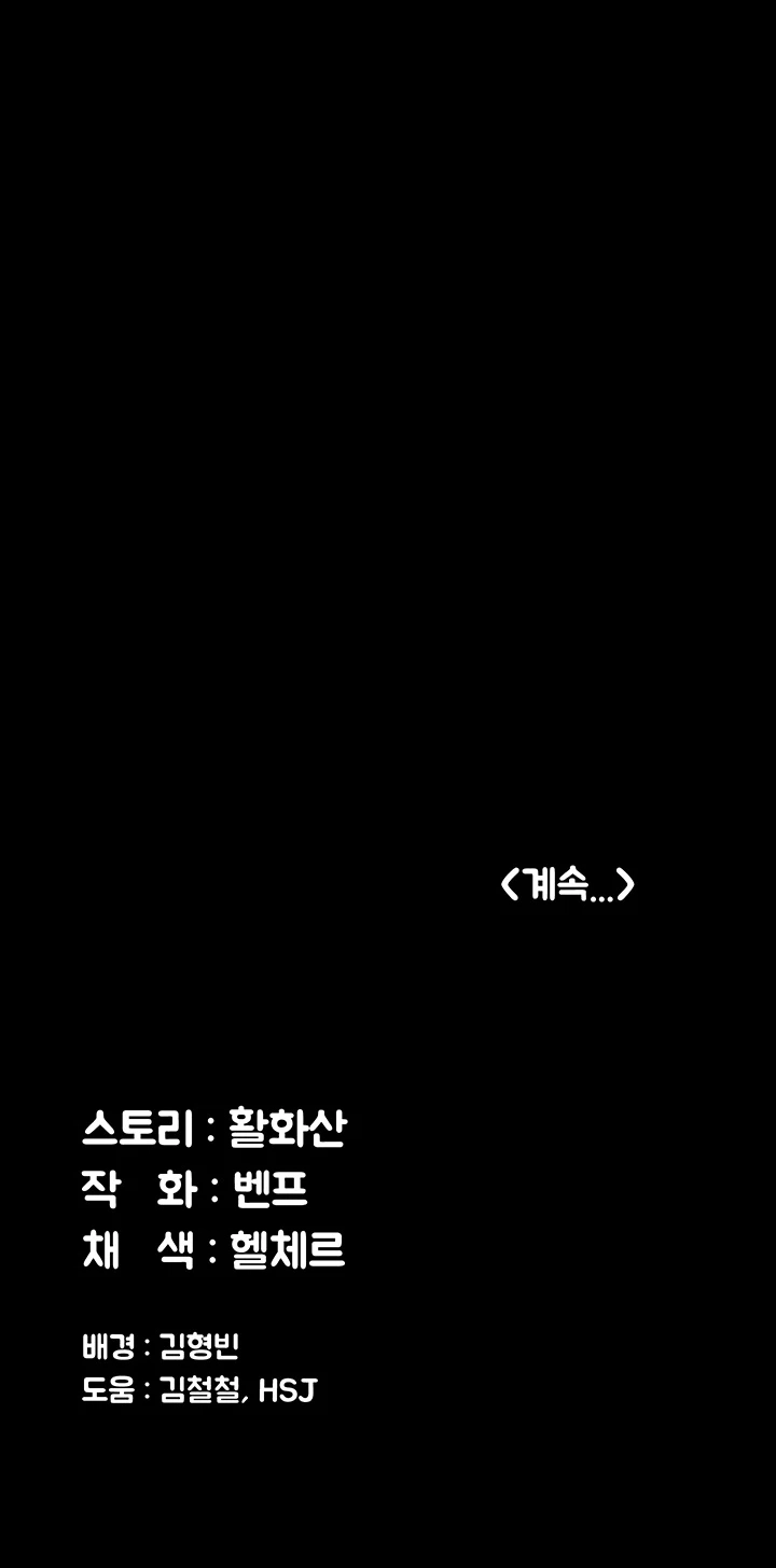 image-komik-queen-bee-andrew-chapter-249-18/19