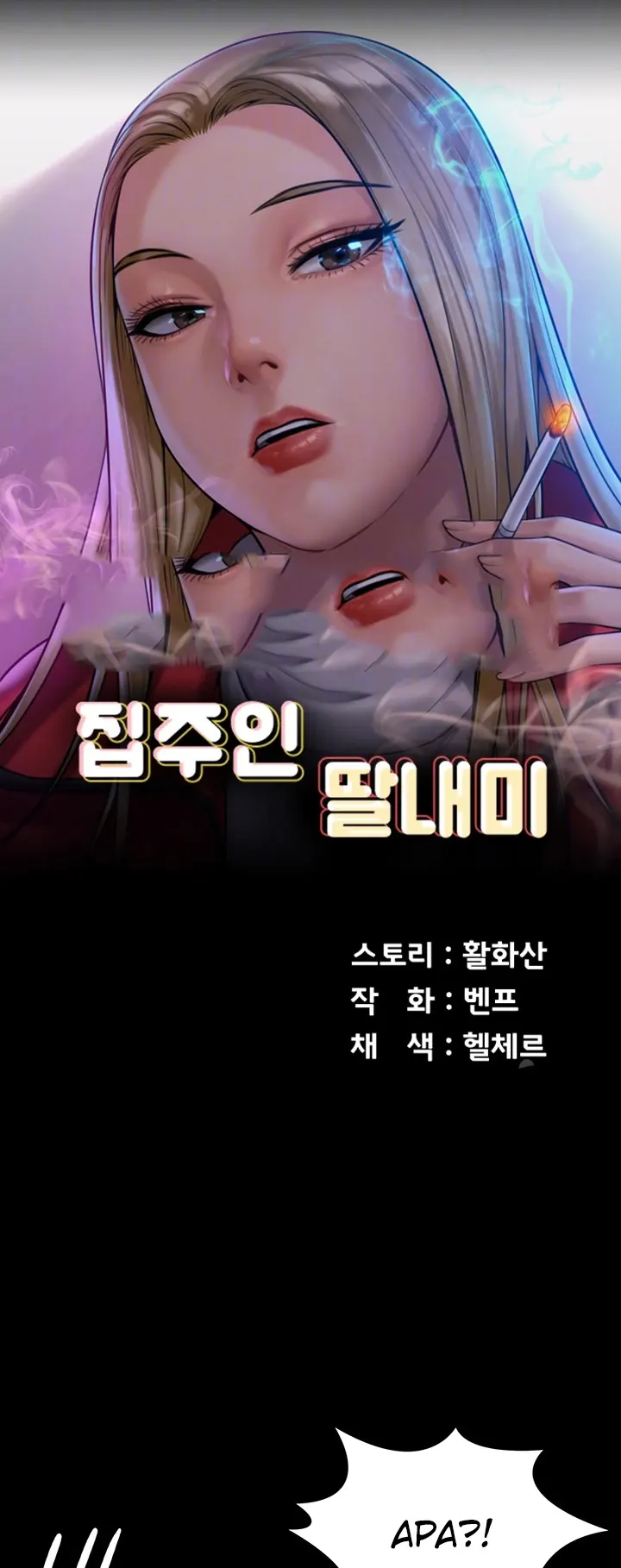 image-komik-queen-bee-andrew-chapter-298-0/121