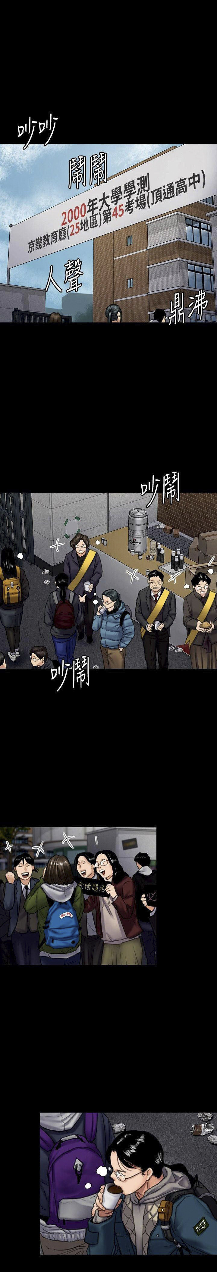 image-komik-queen-bee-andrew-chapter-95-2/37