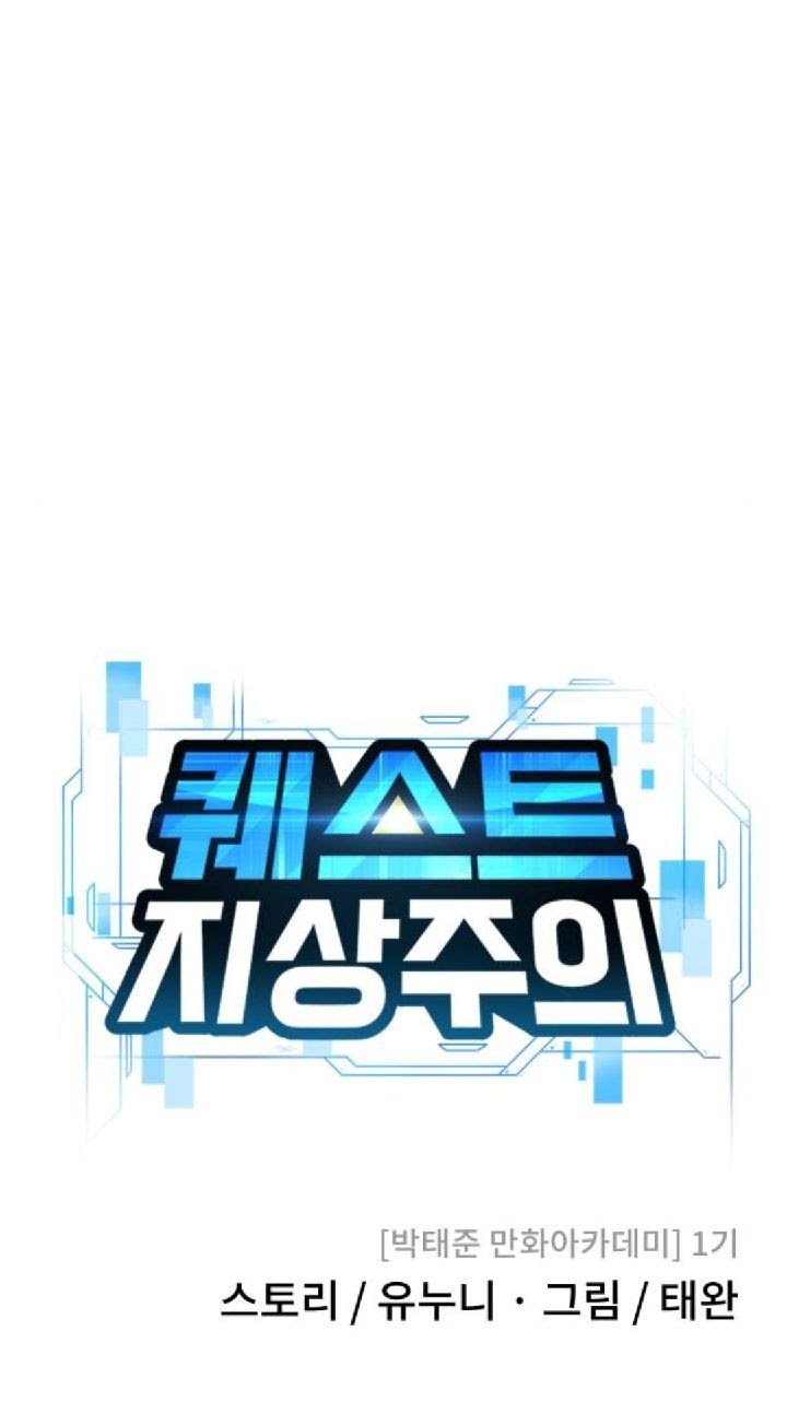 image-komik-quest-supremacy-chapter-13-7/52