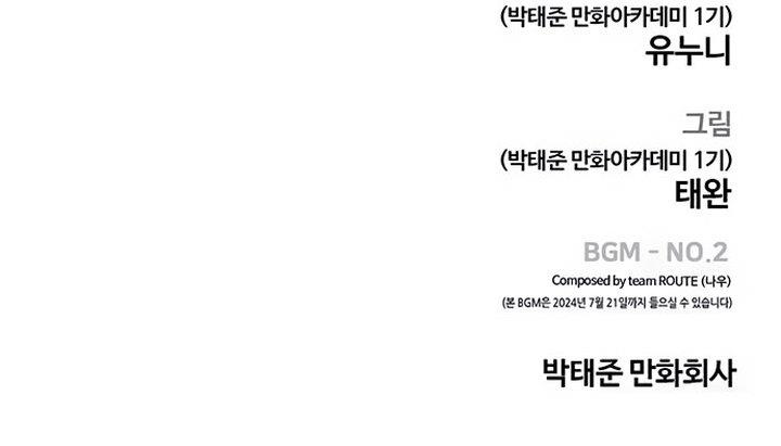 image-komik-quest-supremacy-chapter-135-32/33