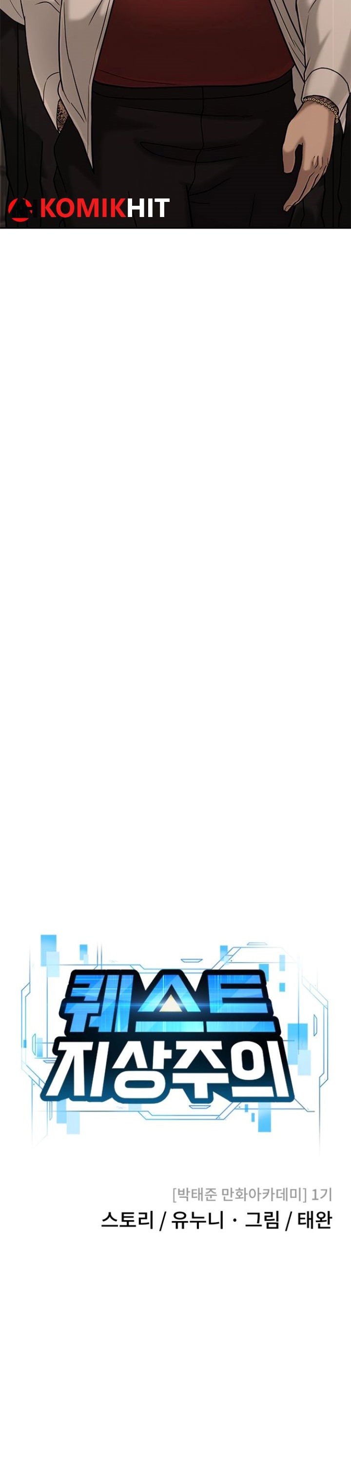 image-komik-quest-supremacy-chapter-16-6/58