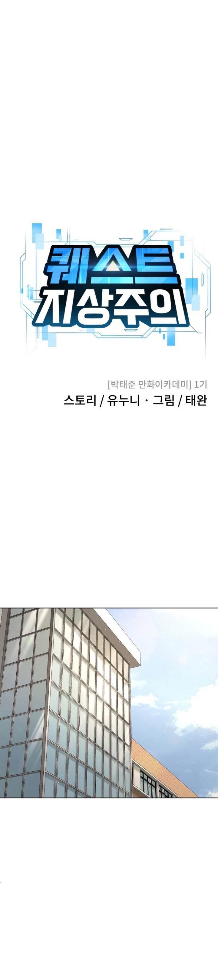 image-komik-quest-supremacy-chapter-173-31/56