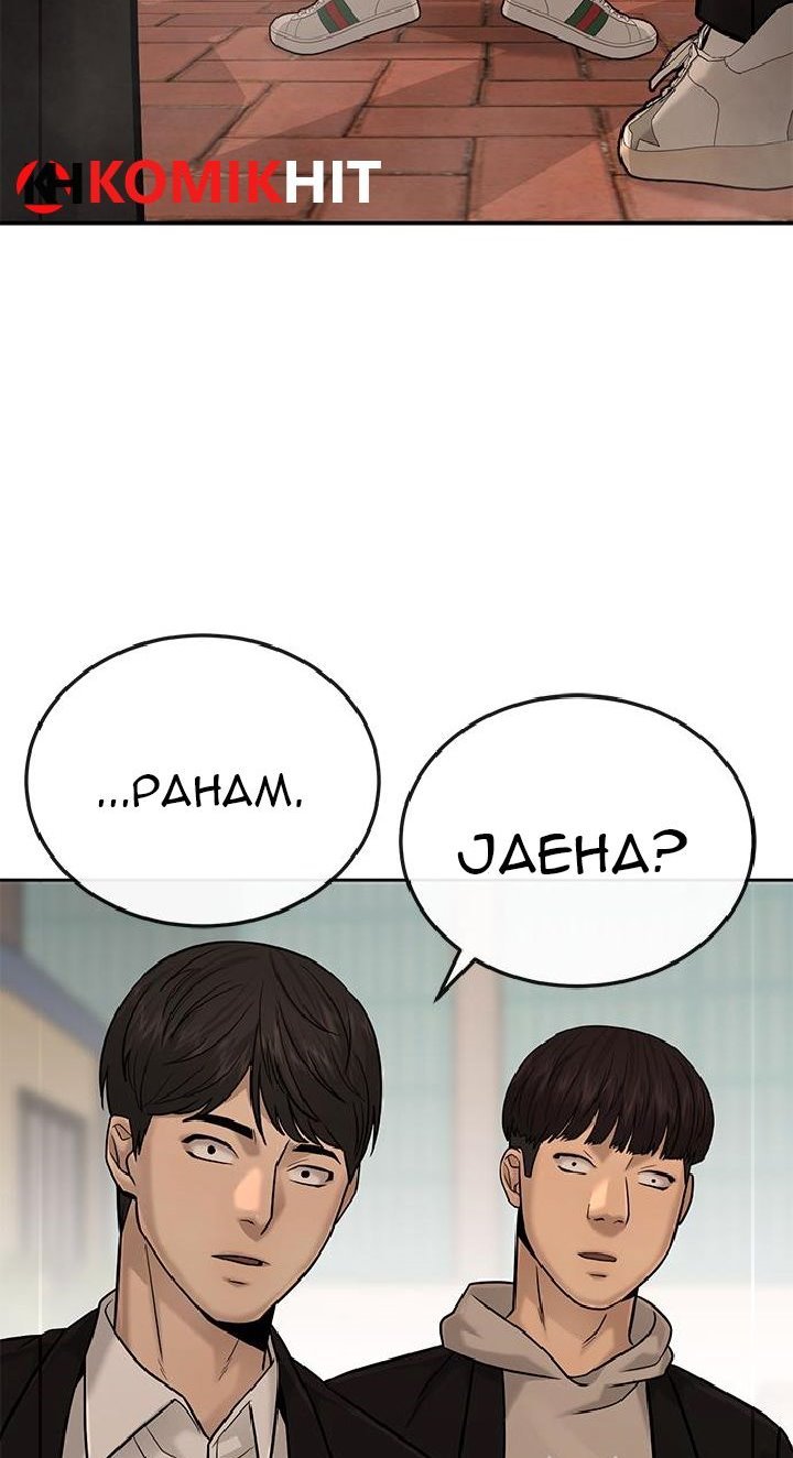 image-komik-quest-supremacy-chapter-18-62/111