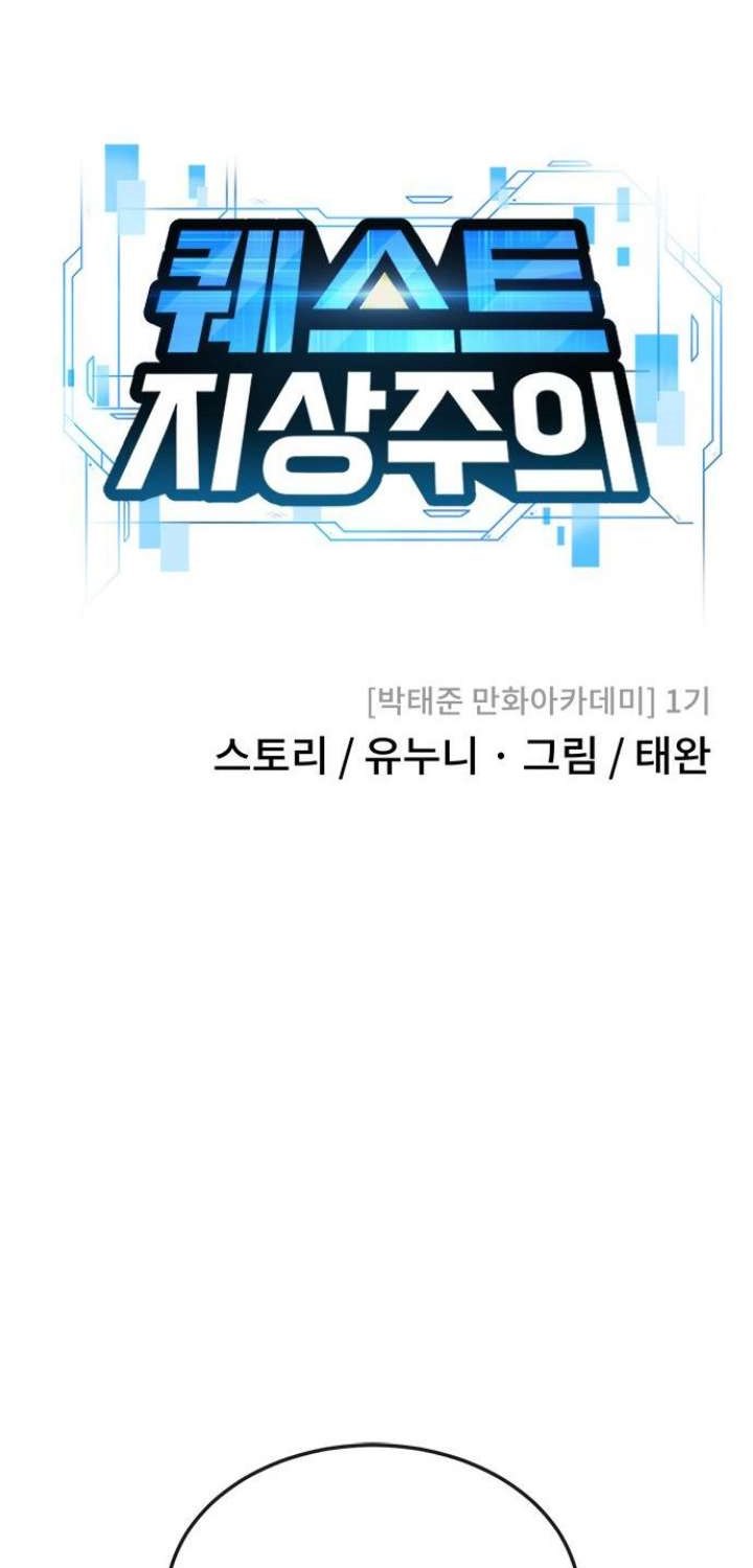 image-komik-quest-supremacy-chapter-19-21/113