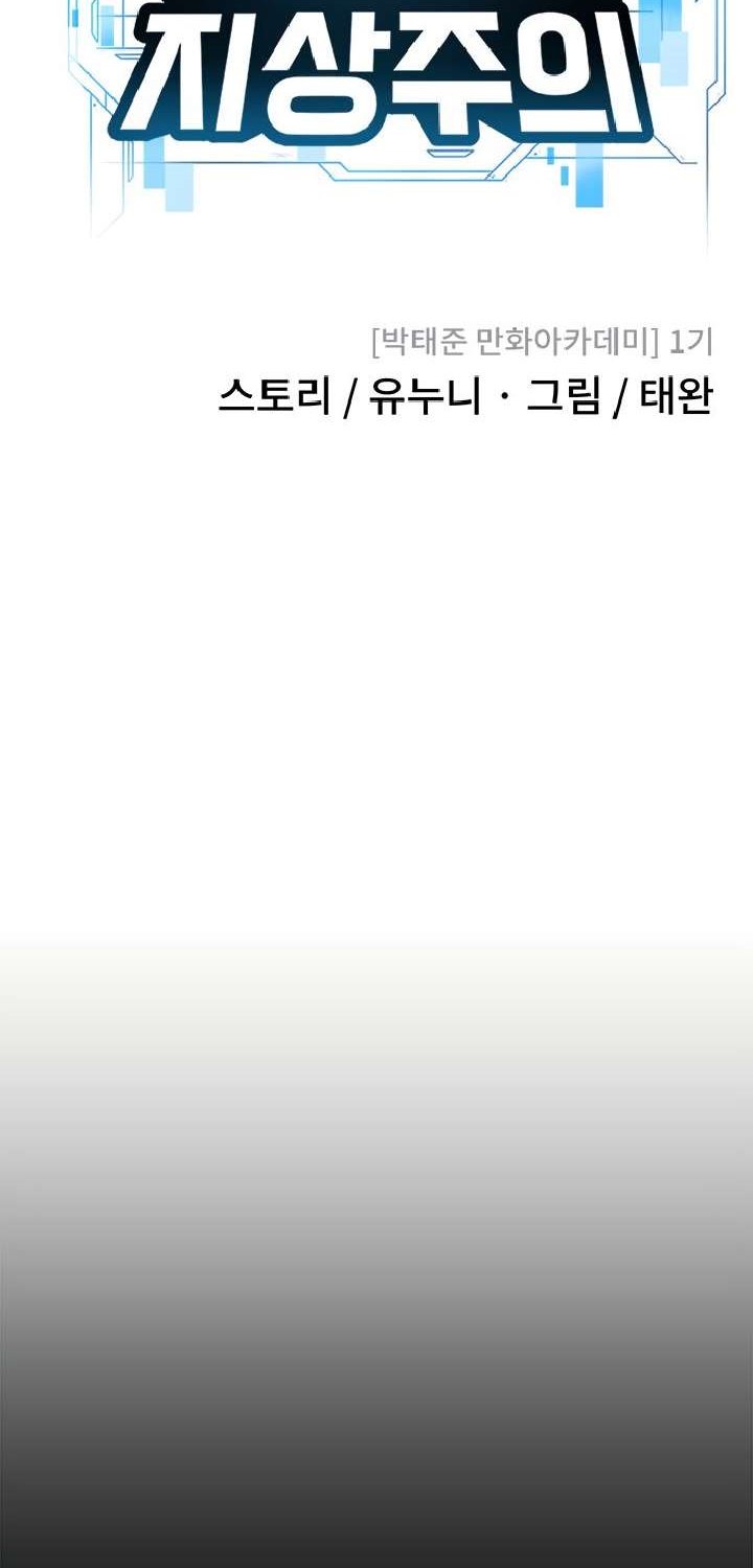 image-komik-quest-supremacy-chapter-23-19/111