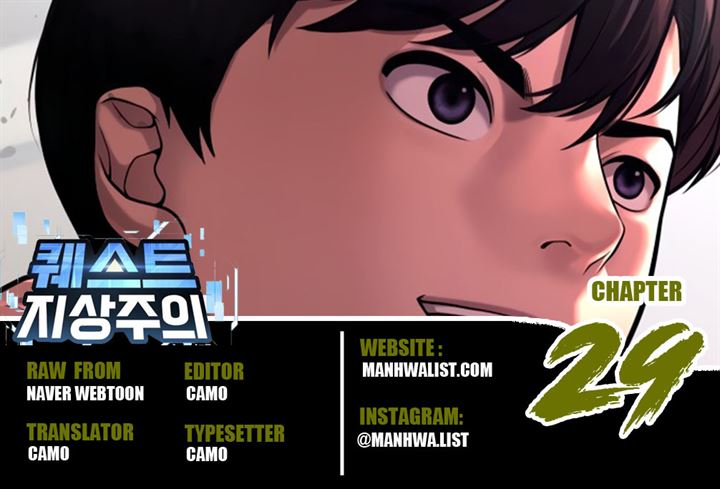 image-komik-quest-supremacy-chapter-29-0/58