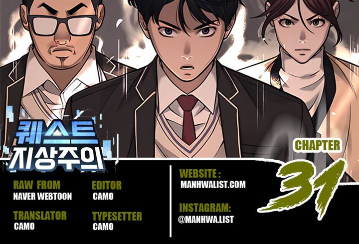 image-komik-quest-supremacy-chapter-31-0/69