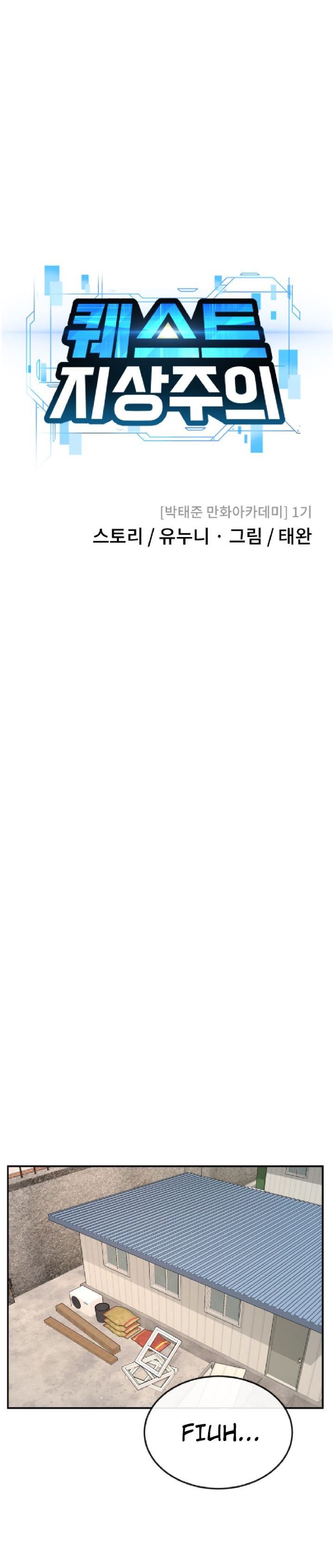 image-komik-quest-supremacy-chapter-4-14/48