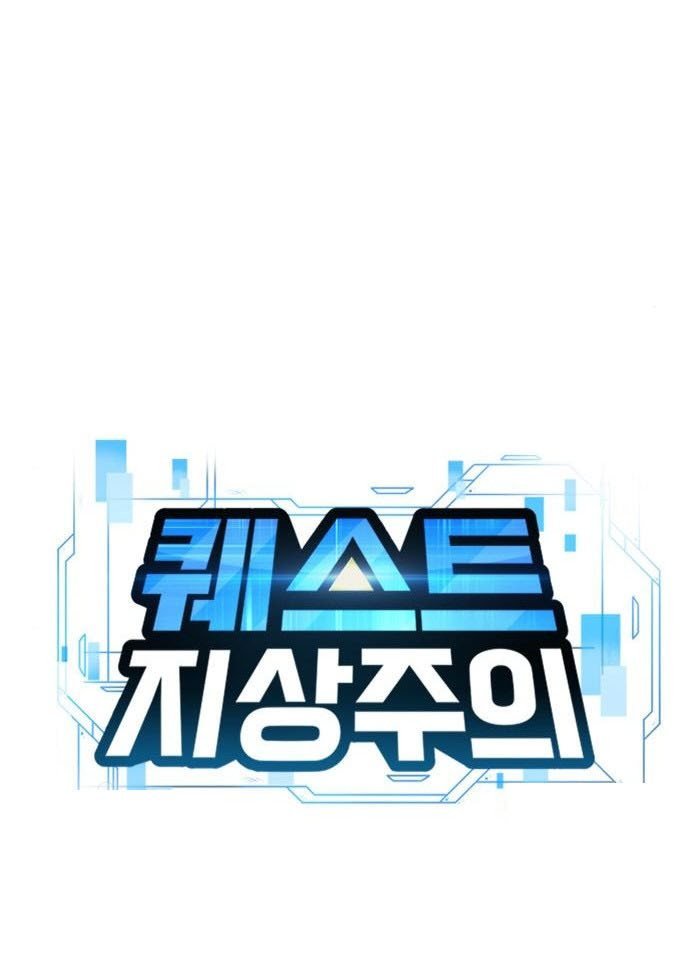 image-komik-quest-supremacy-chapter-43-6/39