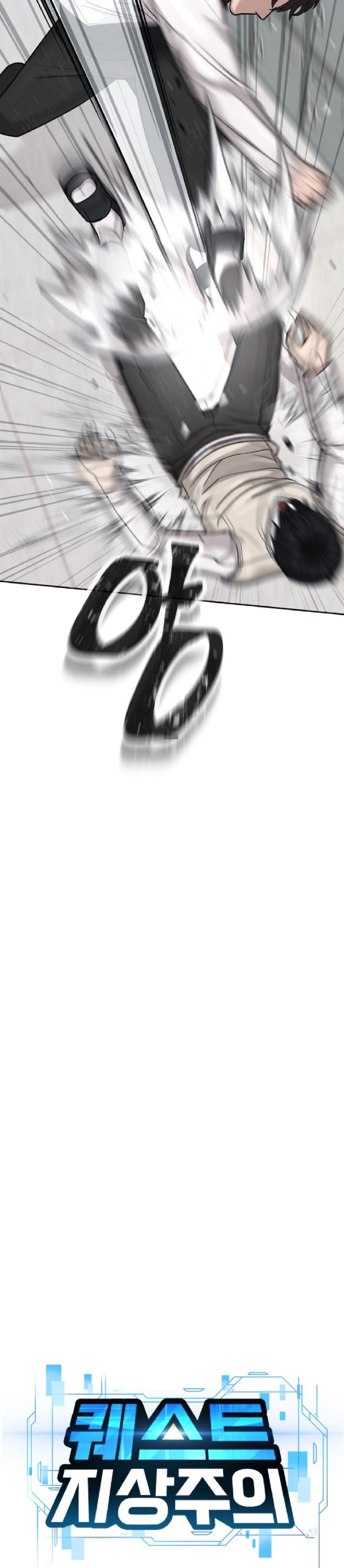 image-komik-quest-supremacy-chapter-5-14/60