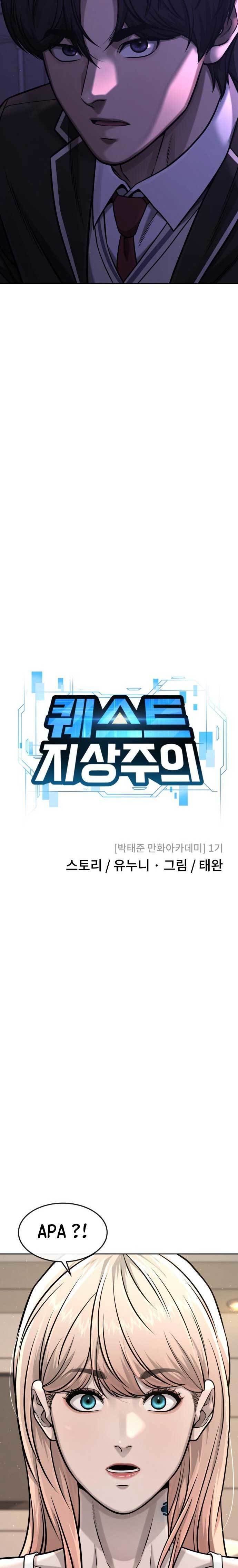 image-komik-quest-supremacy-chapter-98-5/38