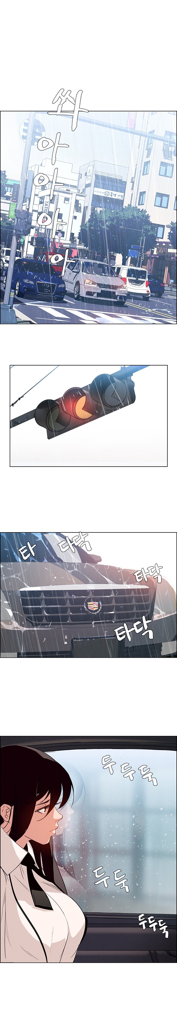 image-komik-rain-curtain-chapter-1-1/39