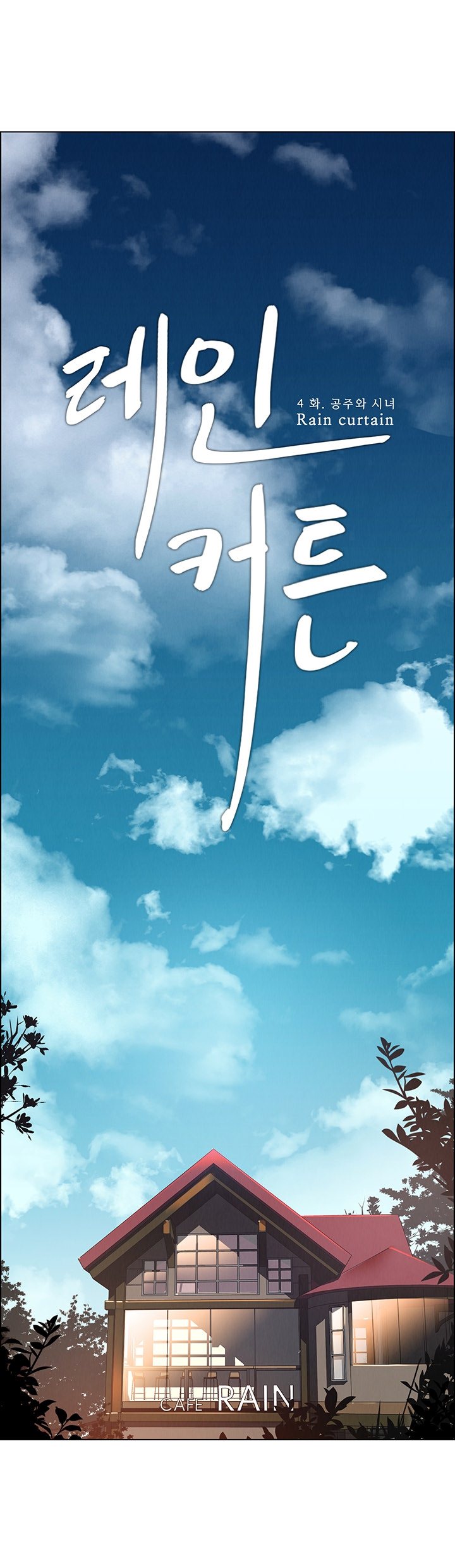 image-komik-rain-curtain-chapter-4-1/23
