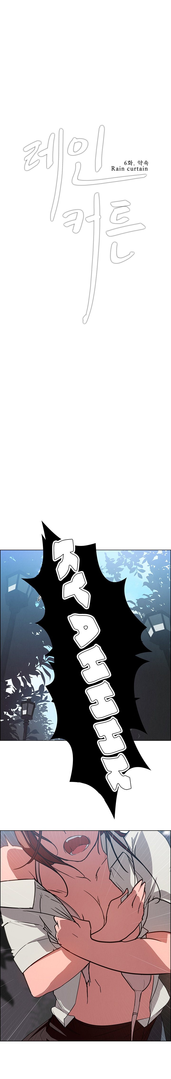image-komik-rain-curtain-chapter-6-1/32