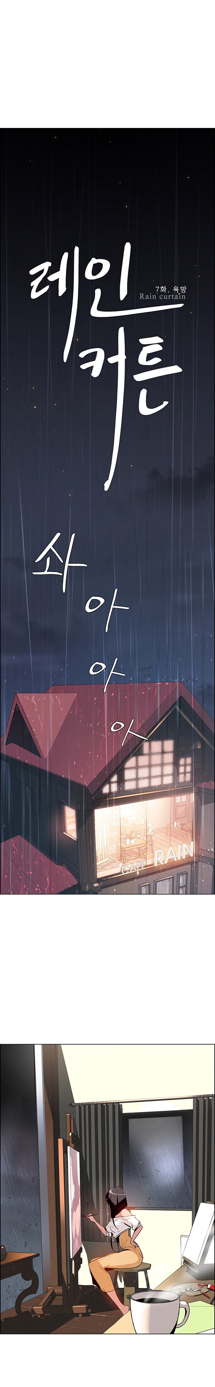 image-komik-rain-curtain-chapter-7-1/29