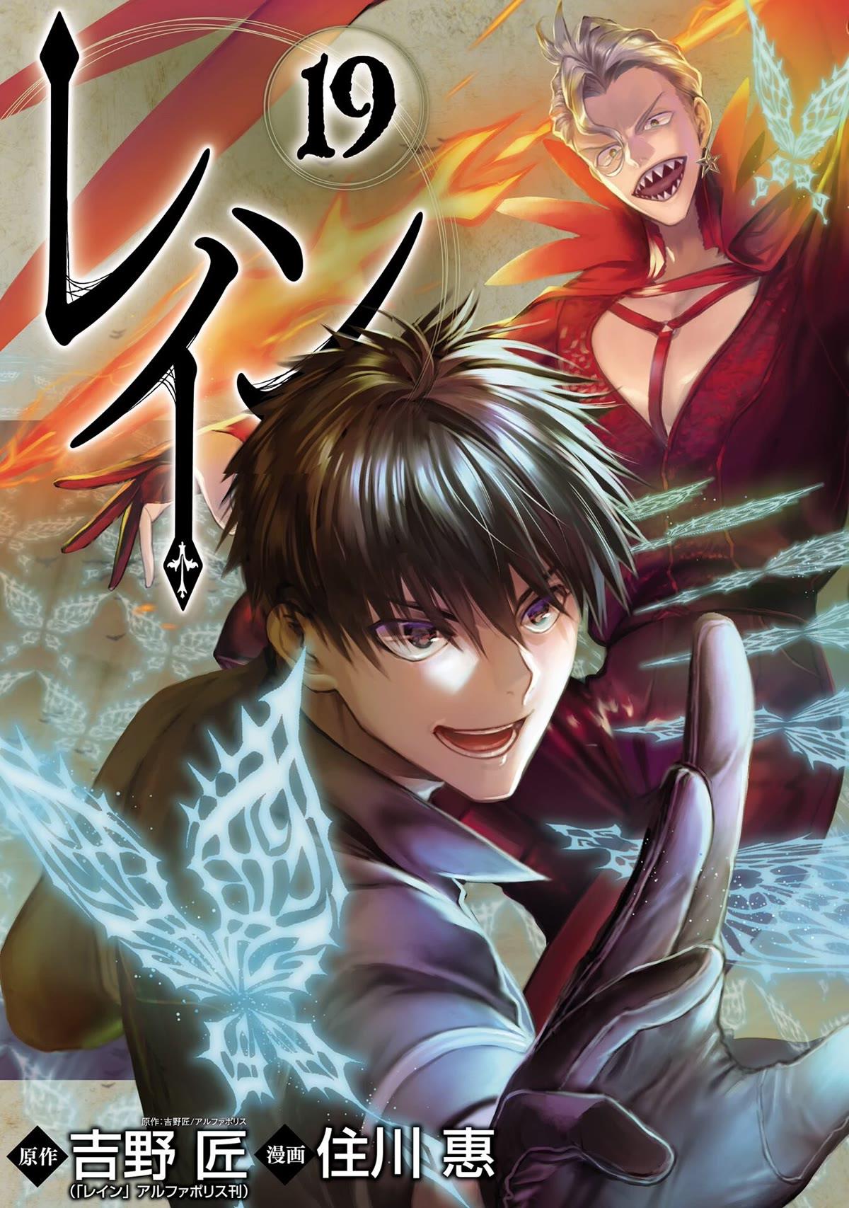 image-komik-rain-chapter-100-0/42