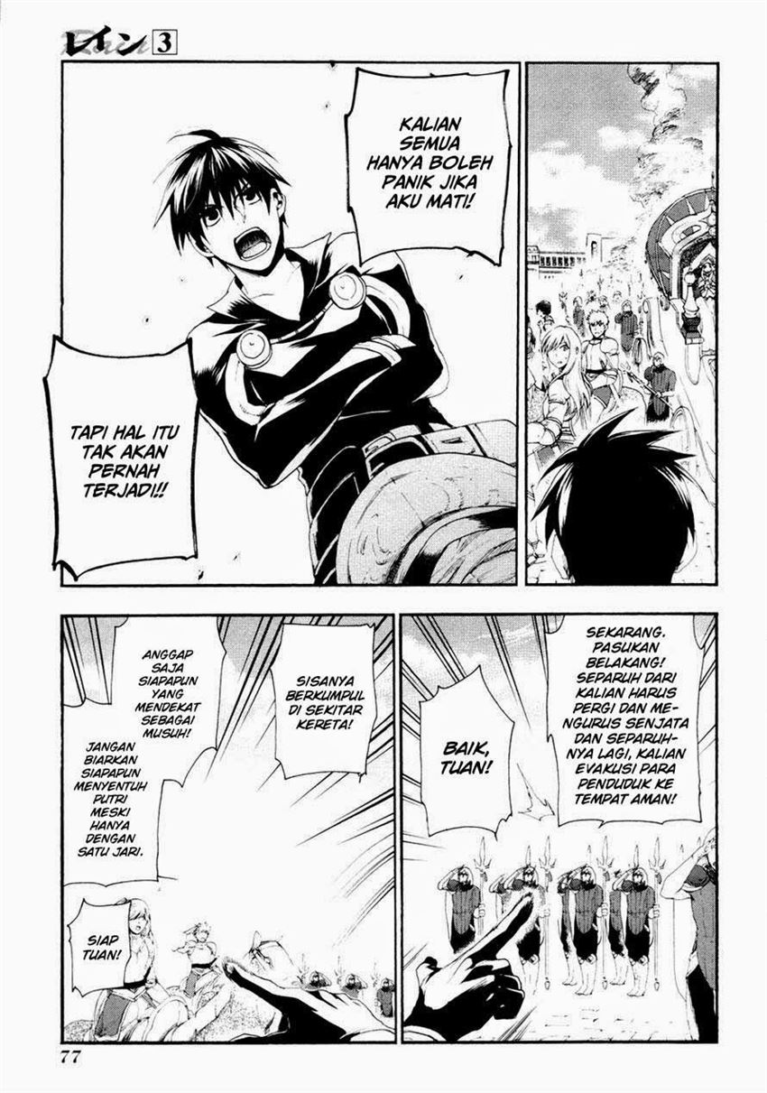 image-komik-rain-chapter-13-10/27