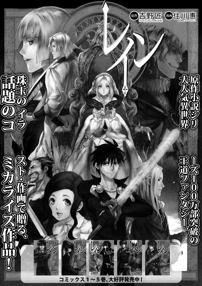 image-komik-rain-chapter-28-29/31