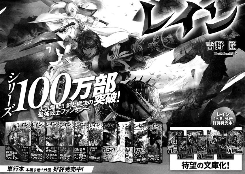 image-komik-rain-chapter-28-30/31