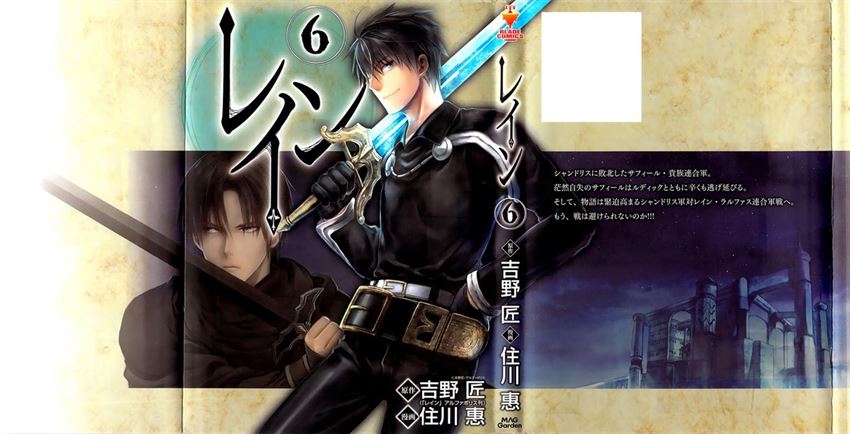 image-komik-rain-chapter-29-0/34