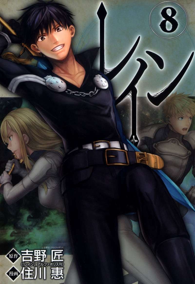 image-komik-rain-chapter-41-0/65