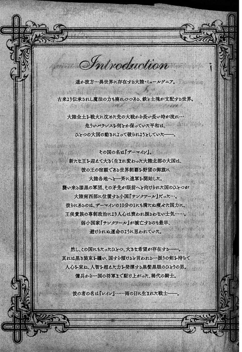 image-komik-rain-chapter-41-4/65