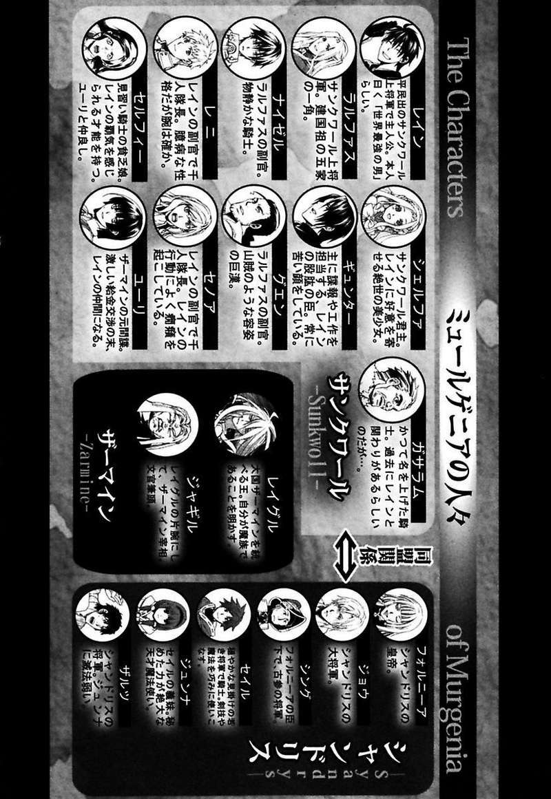 image-komik-rain-chapter-41-5/65