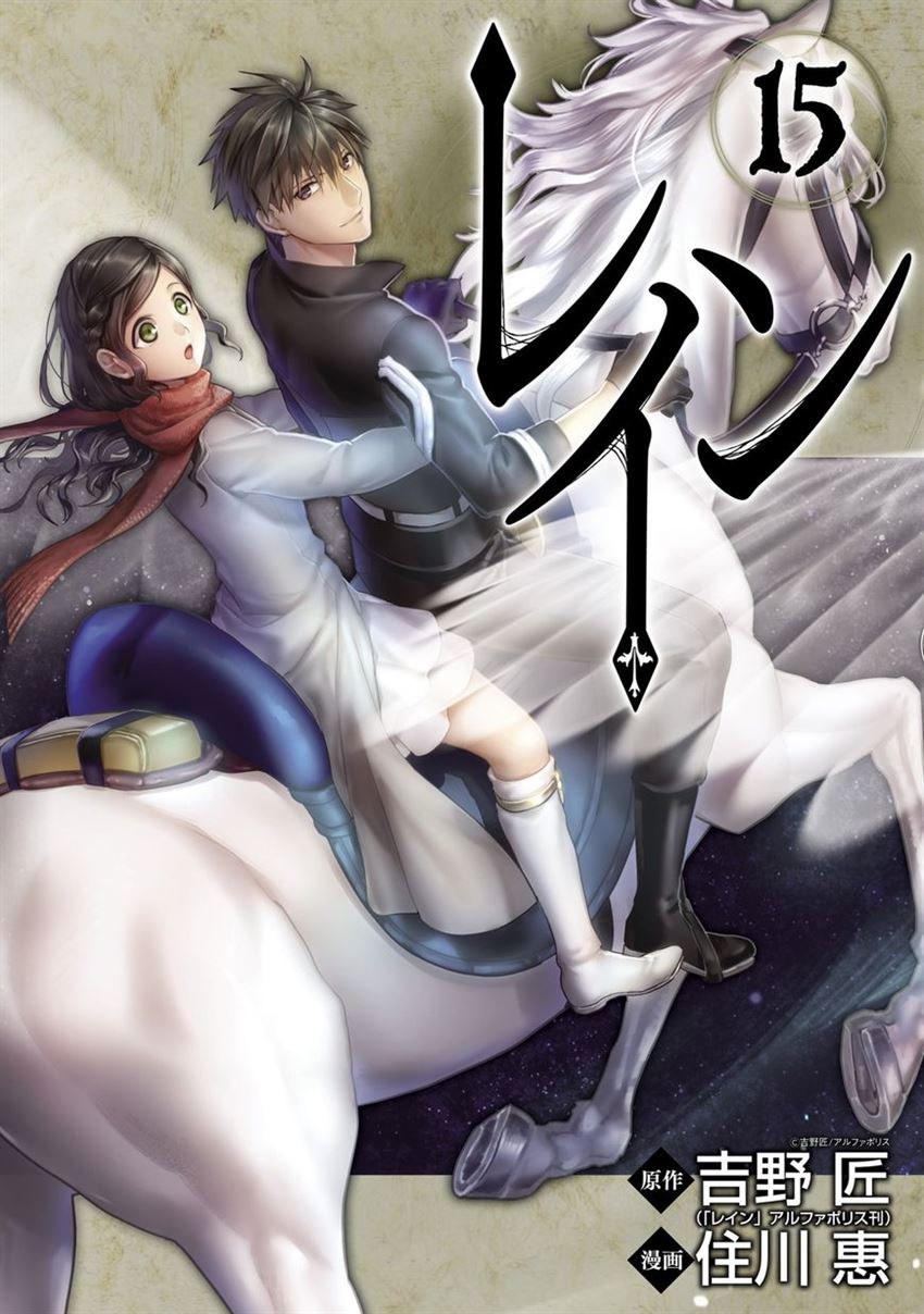 image-komik-rain-chapter-77-0/47