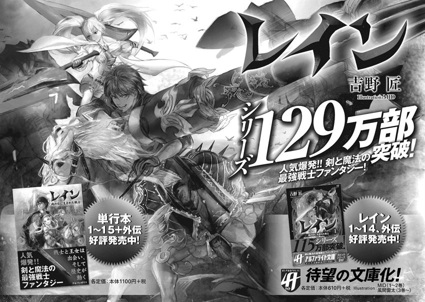 image-komik-rain-chapter-81-38/42