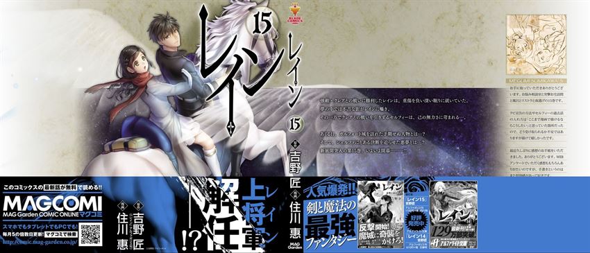 image-komik-rain-chapter-81-39/42